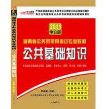 湖南省质监局公共基础知识考试