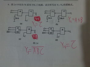 基础知识,试题,数字电路,答案