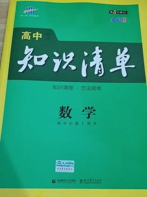 扎实,基础知识,数学