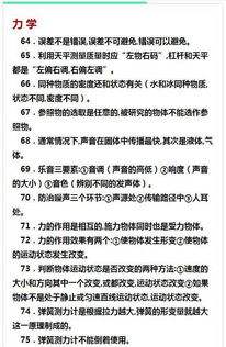 初中物理100个知识点,初中物理基础知识点总结,初中物理电路基础知识点总结