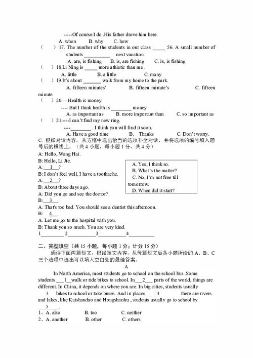 牛津七下基础知识测试题答案