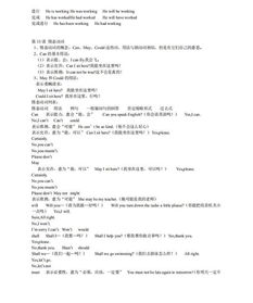 初中英语基础知识点