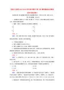 人教版数学必修一基础知识