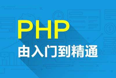 基础知识,php