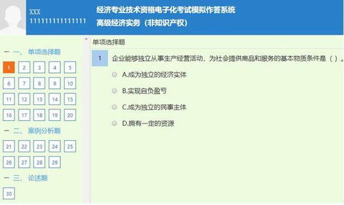 知识产权基础知识试卷单项选择