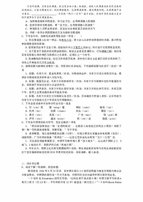 七年级语文基础知识测试卷(一),三年级语文基础知识测试卷,六年级语文基础知识测试卷