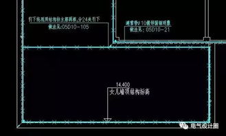 建筑电气施工图识图基础知识