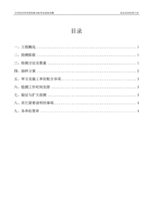 工程检测建筑基础知识