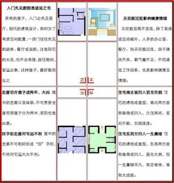 九星风水基础知识,八宅风水基础知识,风水入门基础知识大全