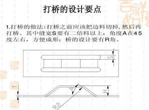 冲压零件钣金维修基础知识