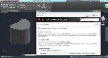 cad2018版基础知识