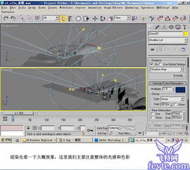 3dmaxn灯光基础知识