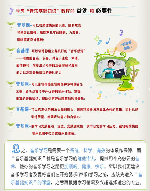 音乐基础知识里的表情连线什么意思