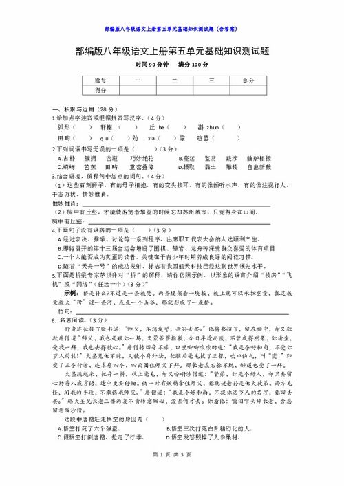 农药基础知识试题含答案