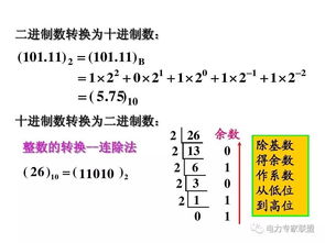 电子电工基础知识资料