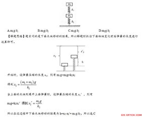 弹簧基础知识试题