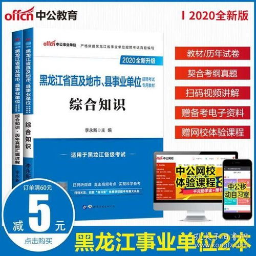 黑龙江省审判基础知识真题