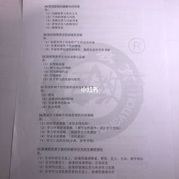 小学教师资格证基础知识大全