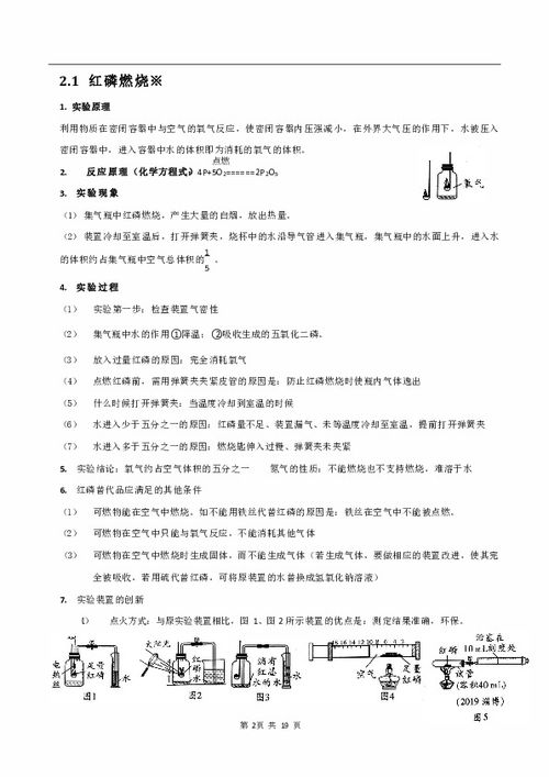 excel基础知识实验心得体会