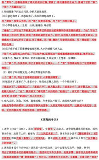 初一上册语文基础知识训练及答案,初一上册语文基础知识训练,四年级语文基础知识训练