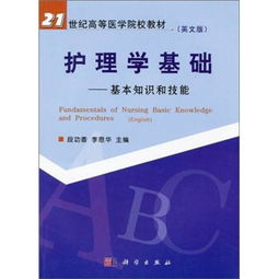 医学基础知识和护理基础知识有啥区别,护理基础知识和医学基础知识一样吗,护理医学基础知识题库