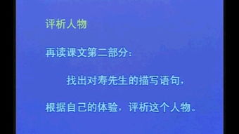 苏教版初二上语文基础知识