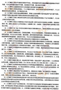 2标准化基础知识答案