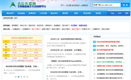 公共基础知识网盘资料