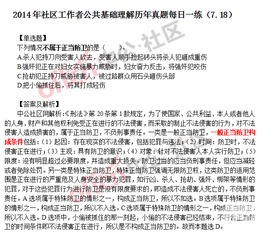 社区工作者基础知识及实务,社区工作者基础知识题库,社区工作者考试基础知识