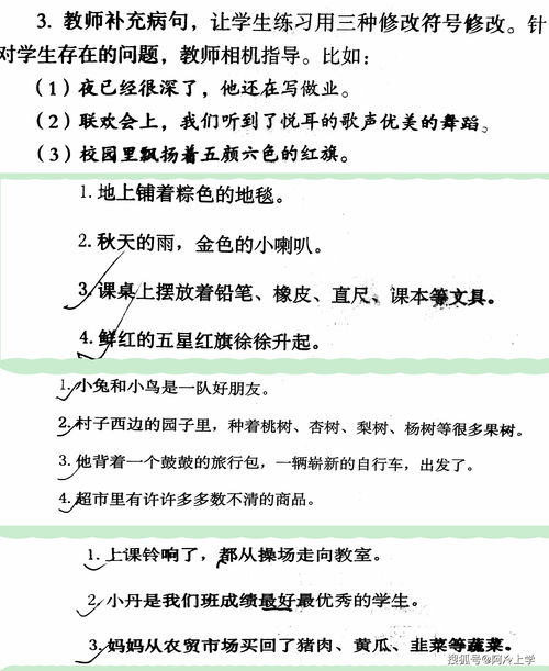 小学三年级改病句,三年级改病句20句例句及答案,三年级改病句50题