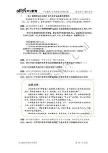 四川教师公招教育公共基础知识真题