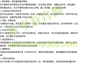 护理专业基础知识内容,护理专业基础知识题库,护理专业基础知识总结