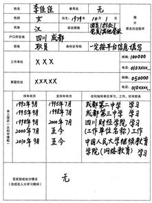 学生基础知识和专业能力自我鉴定