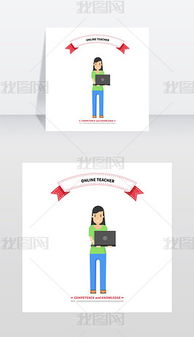 全国教师网络培训平台基础知识