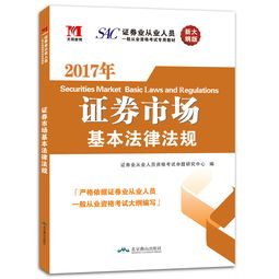 金融市场基础知识教材电子版,金融市场基础知识官方教材,金融市场基础知识教材pdf