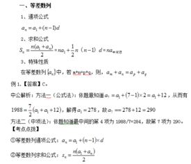 行测数学基础知识点