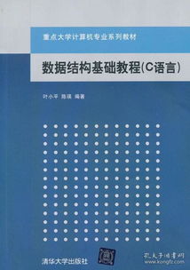 计算机语言基础知识教程