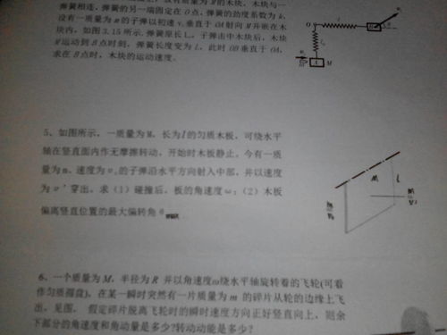 大学力学基础知识点