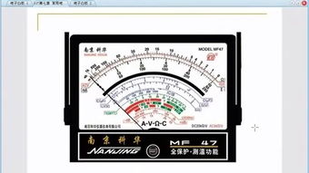 电工基础知识教学_李丽英