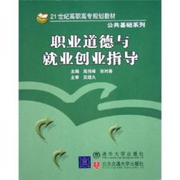 公共基础知识道德考点,事业单位考试公共基础知识道德,公共基础知识考试题库