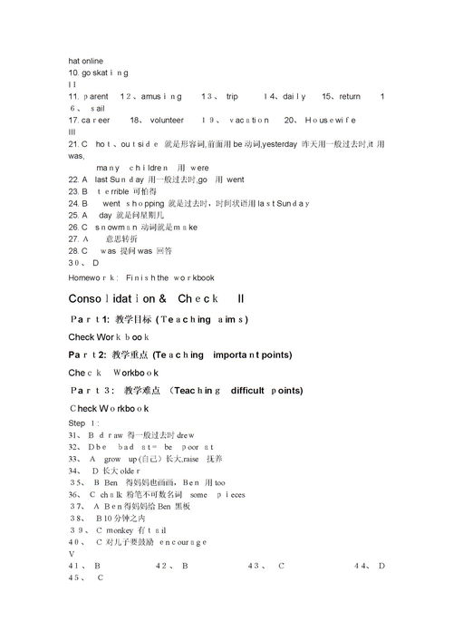 高教版英语2基础知识