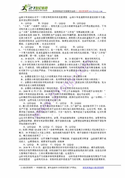 知识竞赛,策划方案,政治,基础