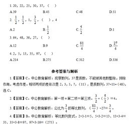 公共基础知识做题还是看教材