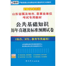 山东省,基础知识