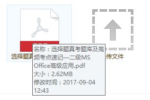 计算机二级ms公共基础知识