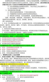 教育公共知识和教育基础知识区别,公共教育基础知识模拟试题,公共教育基础知识考试大纲