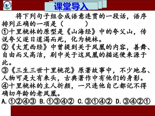 语句的衔接和排序的基础知识