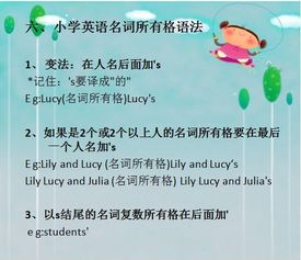 小学英语教师专业基础知识包括