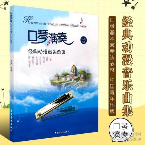 音乐简谱基础知识入门,小学音乐简谱基础知识,音乐数字简谱基础知识