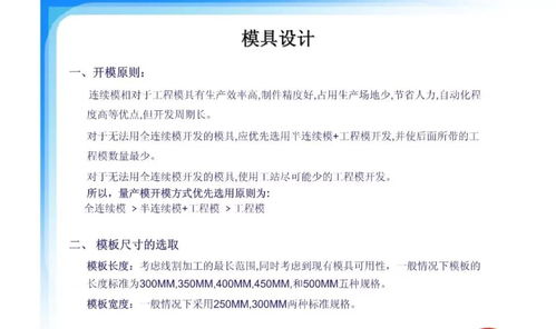 彩超基础知识课程,冲压基础知识入门,铝合金冲压基础知识